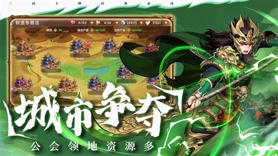召唤三国乱斗桃园官方版截图1