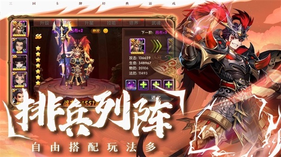 召唤三国乱斗桃园官方版截图3