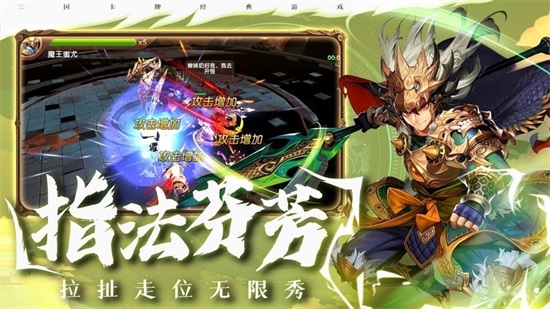 召唤三国乱斗桃园游戏下载截图2