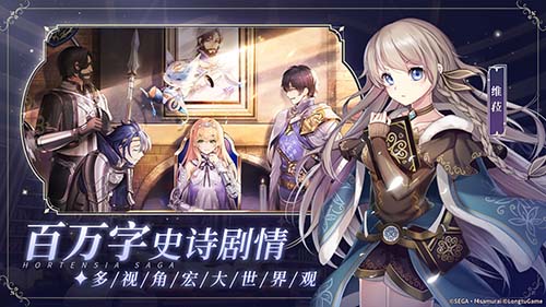 苍之骑士团2安卓下载截图1