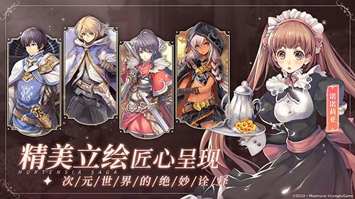苍之骑士团2安卓下载截图3