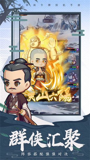 全民武馆官方版
