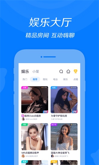来来语音官方版下载截图1