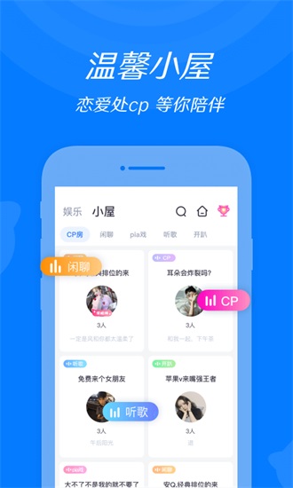 来来语音官方版下载截图3