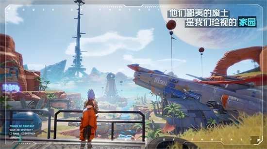 幻塔最新版截图3