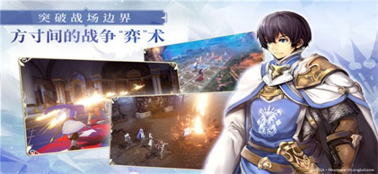 苍之骑士团2辅助版截图1