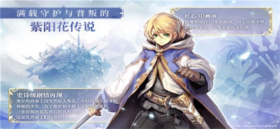 苍之骑士团2辅助版截图2