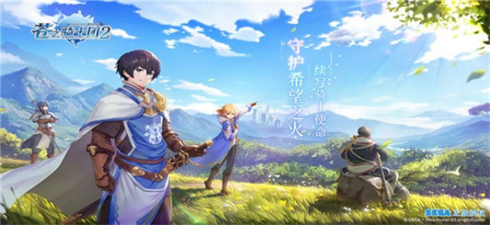 苍之骑士团2辅助版截图4
