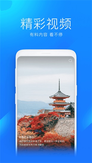 Wifi万能钥匙专业版ios免费下载截图2
