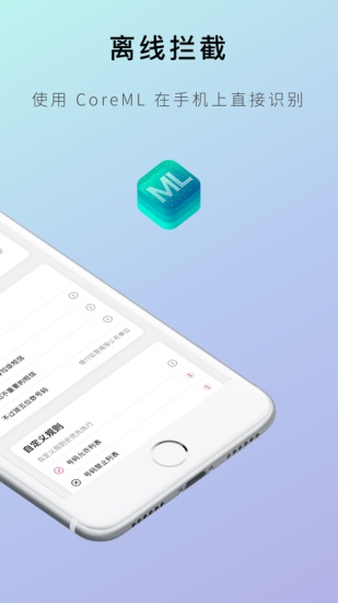 熊猫吃短信app下载截图3