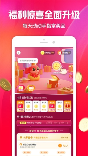 一淘app下载最新版本截图3