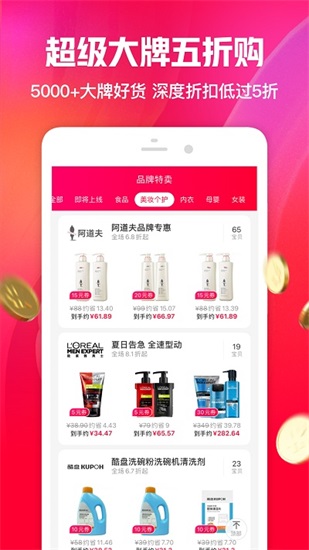 一淘手机版2021官方下载截图1