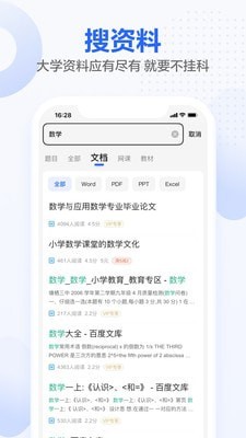 不挂科安卓版截图1