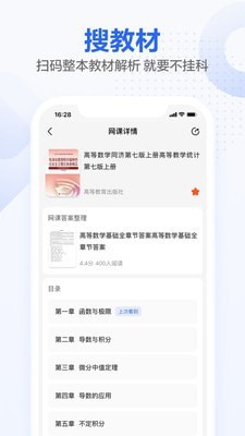 不挂科安卓版截图3
