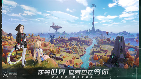 幻塔破解版下载