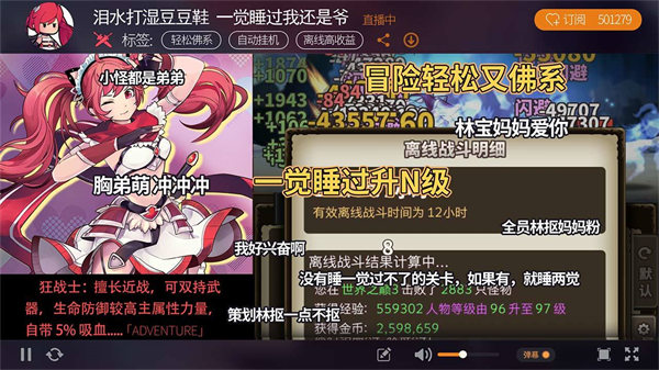 无尽大冒险手游下载