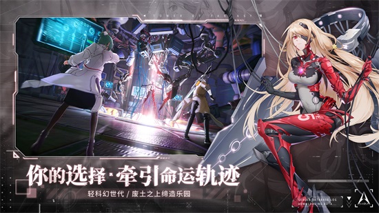 幻塔最新版下载截图3