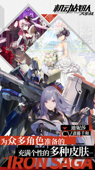 机动战队中文版解锁版无限钻石版截图3