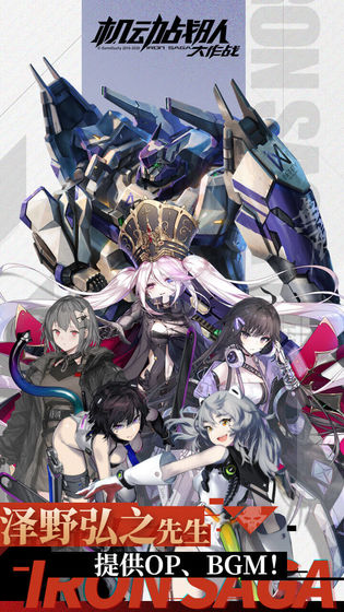 机动战队中文版解锁版无限钻石版截图1