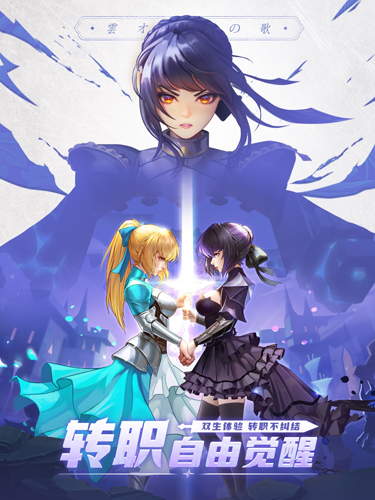 云上城之歌无限钻石版截图3