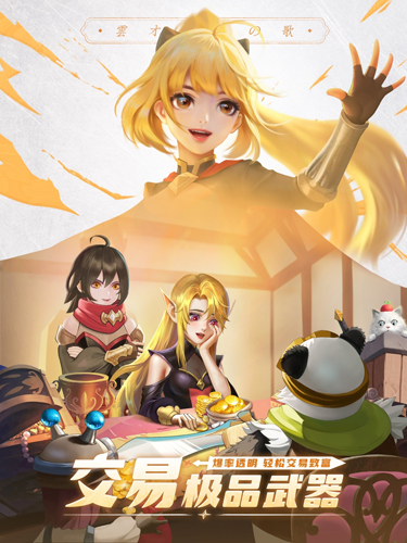 云上城之歌解锁版截图2
