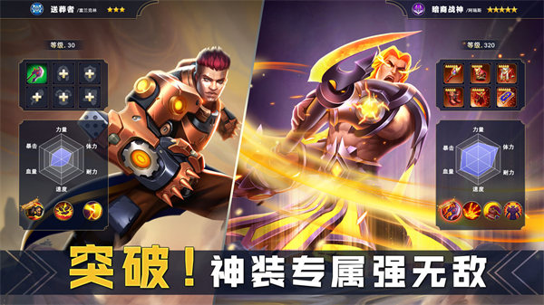 万界英雄手游