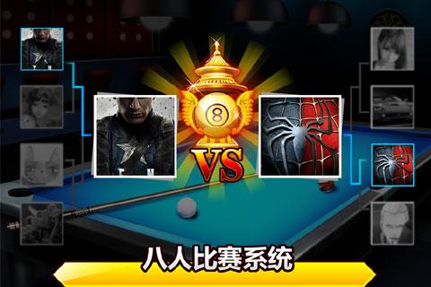 台球帝国解锁版无限钻石2021截图2