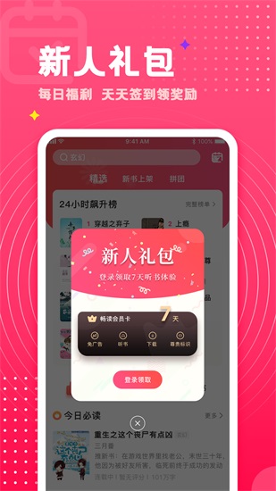 腐竹免费小说下载截图1