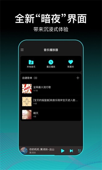 虾米音乐app下载安装截图1