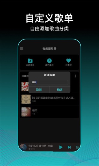 虾米音乐app下载安装截图2