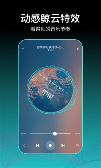 虾米音乐免费下载安装截图1