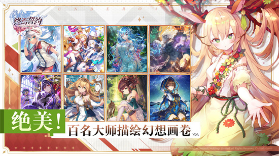 终焉誓约最新解锁版截图1