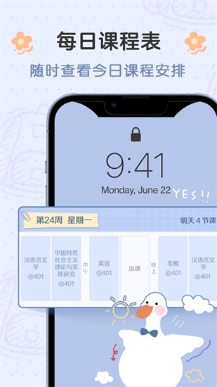 布丁锁屏app下载截图2