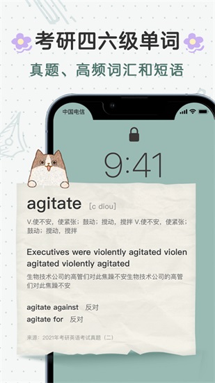 布丁锁屏app下载截图1