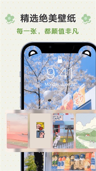 布丁锁屏app下载截图3