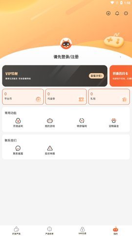 狐狸手游最新版2021下载截图1