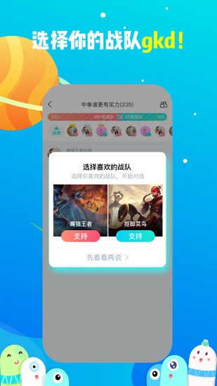 散弹app下载截图1