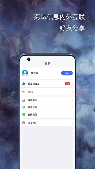 悟空分身手机版2021下载截图2
