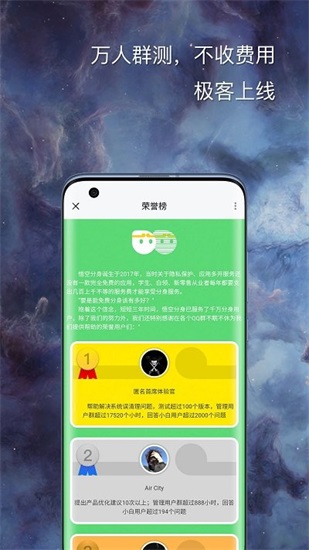 悟空分身免费版下载截图3