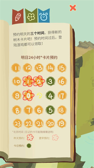 老农种树最新版本下载