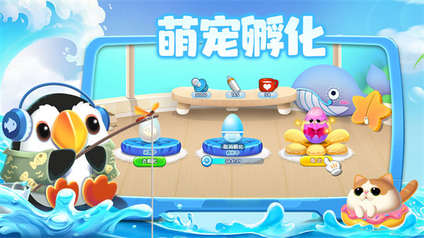 萌鱼泡泡苹果版