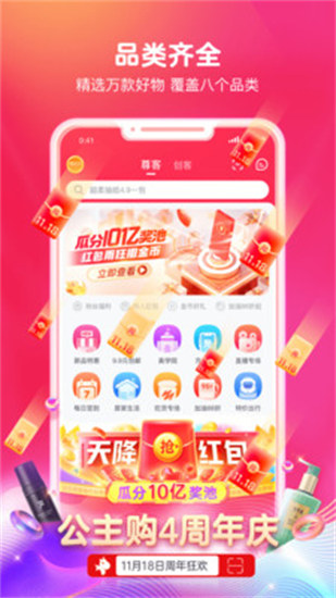 公主购
