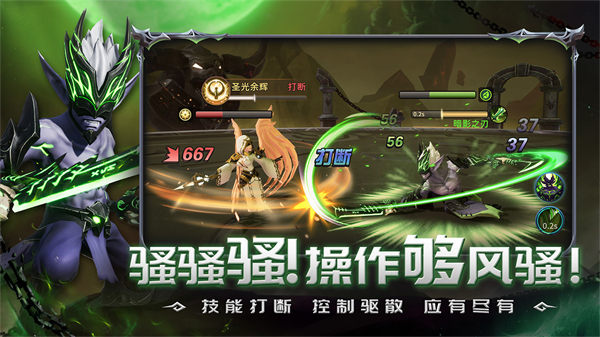 光之守望破解版下载
