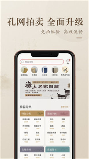 孔夫子旧书网手机版