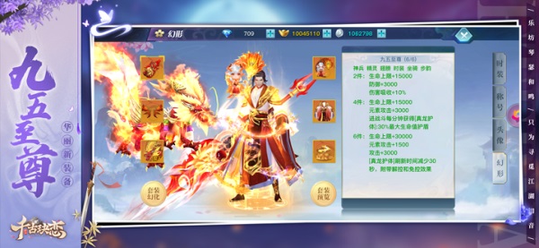 千古玦恋逆天成神安卓版手游下载截图3
