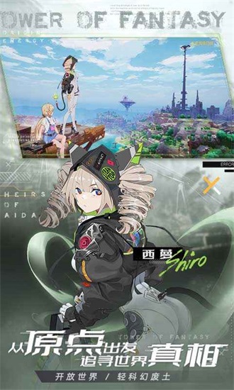 幻塔2021最新版安卓下载截图3