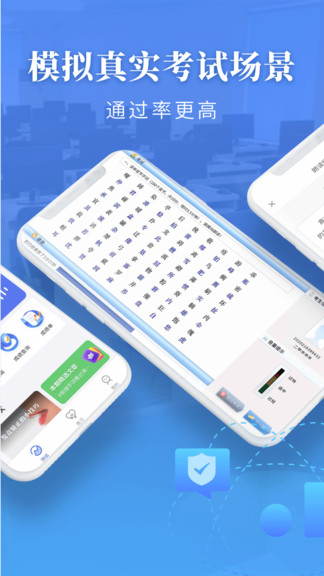 普通话考试app免费版下载截图3