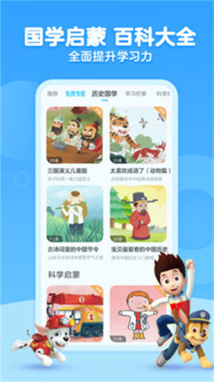 KaDa故事破解版app下载