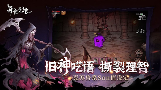 异化之地最新汉化版下载截图3