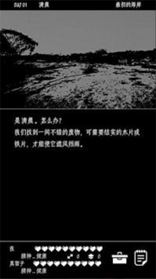 终结世界与你和我中文版下载截图3